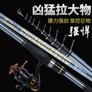 狼王乐钓鱼竿矶钓竿套装碳素超硬超轻矶竿远投滑漂大导环海竿抛杆高碳矶竿5 4米 狼王乐钓5000金属轮 礼品 图片价格品牌报价 京东