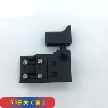 鑫洪五金电锤配件 开关26银触点电源按钮 28电镐开关大全定制 51开关