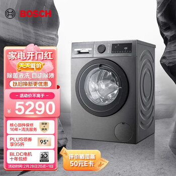 客观分析：博世滚筒洗衣机WGA154010W怎么样真的好吗？质量怎么样？老铁了解告知！