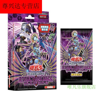 游戏王简中预组原盒现货sd25sd26sd37sd38sp8sp11sp12简中sd37影依