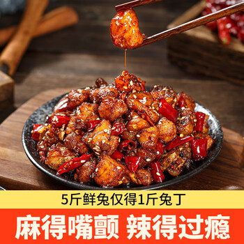 転喆堂冷吃兔自贡四川成都特产麻辣兔子肉兔头兔腿下酒菜下饭菜小吃