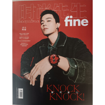 时尚先生 FINE 杂志 2022年1期 封面 欧豪 男士时尚服装期刊 京东自营