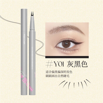 baxi双爪画下睫毛 唯资眼线笔极细卧蚕下至胶笔两双爪画下睫毛笔 y01