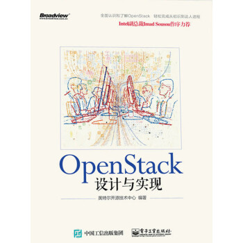 Open Stack设计与实现pdf/doc/txt格式电子书下载