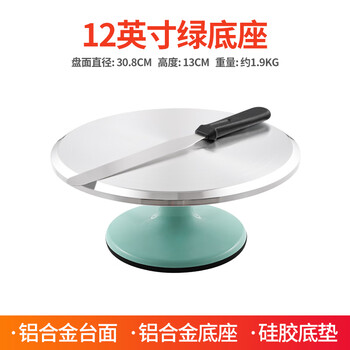 12寸铝合金蛋糕转台裱花台旋转台蛋糕转盘家用diy个性定制12英寸绿色底 8寸抹刀 图片价格品牌报价 京东