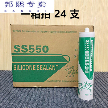 广州白云玻璃胶20硅酮耐候密封胶防水快干幕墙结构胶强力胶 ss550玻璃
