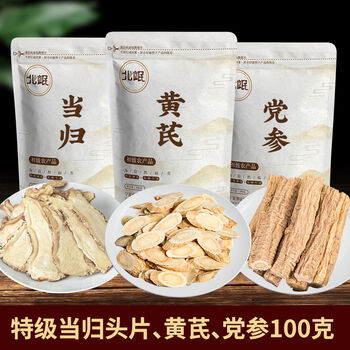 北京同仁堂原料甘肃当归党参黄芪气血两虚三保宁夏枸杞新疆红枣五宝茶