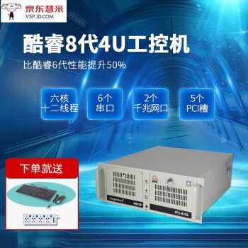 Dongtintech东田酷睿8代4u工控机i7 8700机器视觉5个pci槽服务器工业