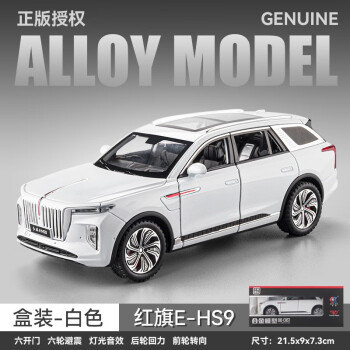 e-hs9合金模型回力聲光六開門合金車模兒童玩具汽車模型 1:24 紅旗 e