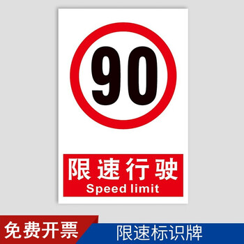 限速标识限制速度限速5公里 10 15公里 道路交通限制速度警告安全警示
