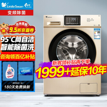 小天鹅（LittleSwan）洗衣机全自动滚筒 10公斤家用大容量除菌变频京品智能家电 变频除菌智能WiFi