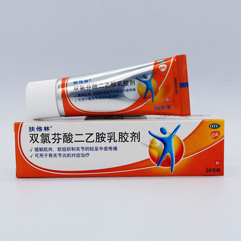 扶他林 双氯芬酸二乙胺乳胶剂 20g:0.2g 2盒