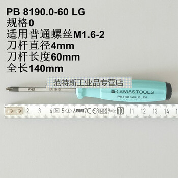 pb 8242