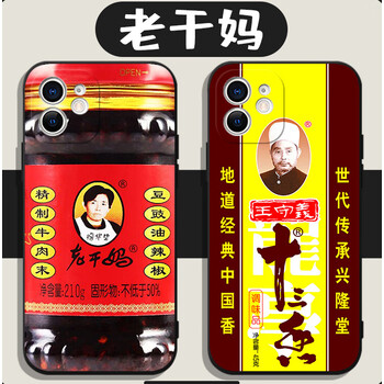 老干妈手机壳苹果13华为mate40pro守义十三香iphone12promax辣条11