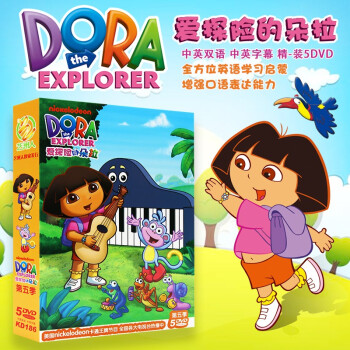 【动漫城】dora爱探险的朵拉第五季全集幼儿童卡通早教学英文动画片5