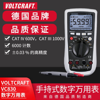 沃卡福VOLTCRAFT 数字万用表高精度多功能数显式小型表 VC830
