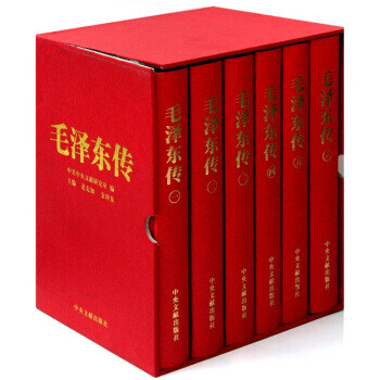 新华书店现货正版毛泽东传套装共6卷珍藏本中央文献出版社伟人传记党政读物全新精装 摘要书评试读 京东图书