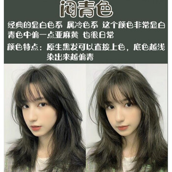 剂植物彩色染发膏自己在家染头发颜色流行潮色黑色022闷青色赠护发膜