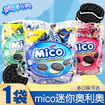 马来西亚mico迷你奥利奥mini进口夹心饼干樱桃味草莓味小包装迷你小黑
