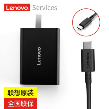 联想（Lenovo） ThinkPad Type-C 电源适配器 USB-C 笔记本充电器电源线 65W USB-C多功能便携式 小新PRO 13/小新Air 14/E480