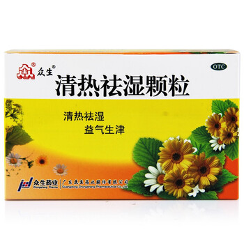 众生清热祛湿颗粒10g12袋10盒装
