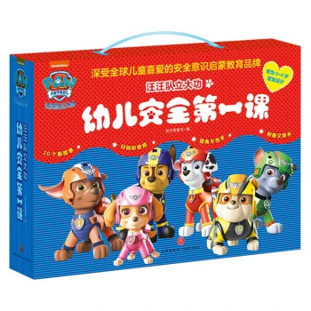 汪汪队立大功幼儿安全第一课（全10册）洗澡书防水耐斯卫生环保扫码听音频安全启蒙0-4岁
