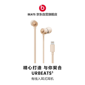 Beats urBeats3 ʽ߶ Lightningӿ ƻֻӿ ߿ - ˿н