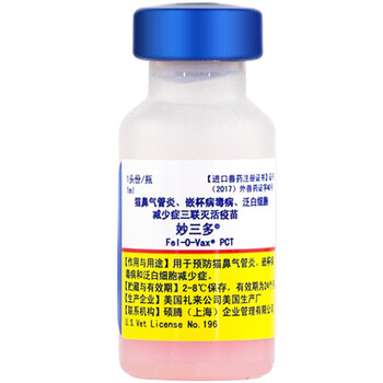 【顺丰速运】辉瑞硕腾妙三多猫三联猫用灭活疫苗宠物猫瘟猫咪疫苗猫猫疫苗 1头份【图片 价格 品牌 报价】-京东