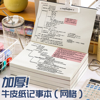 佐澜哲 思维导图方格笔记本本子B5网格康奈尔本子高颜值考研可撕上翻牛皮纸本子大学生考研日记本 黑