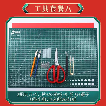 学生剪纸雕刻工具套装专业全套手工课作业样纸中国风兔年剪纸画初学者