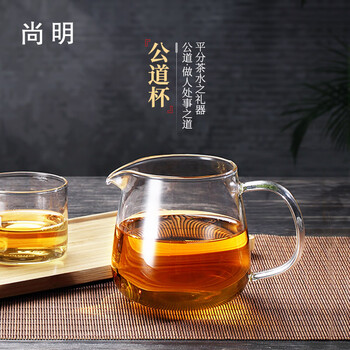 尚明耐热玻璃茶海公道杯分酒器功夫茶具公杯过滤分茶器茶道配件家用 200ml（适用1-2人）