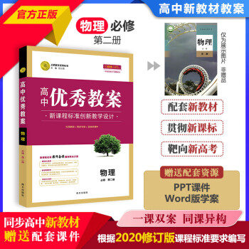 【新】优秀教案物理(人教必修第二册)