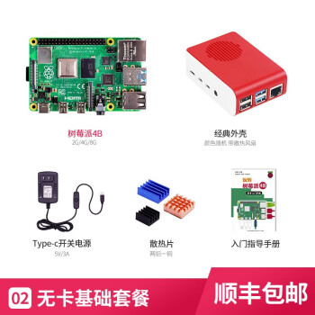 ǲܣYahBoomݮ4B Raspberry Pi 45python 2.޿ײ Pi 4B/4GB