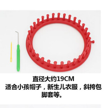 玛拉米新品围巾编织神器织围巾神器毯子编织器毛线手工懒人工具编花工具教程19cm织儿童帽子 工具教程 图片价格品牌报价 京东 玛拉米新品围巾编织神器织围巾神器毯子编织器毛线手工懒人工具编花工具教程19cm织儿童帽子 工具教程 图片价格品牌报价 京东