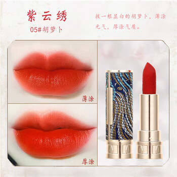 花西子古风刺绣雕花口红套装全套滋润柔雾不拔干素颜唇膏中国风套 05