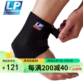 LP757护踝跟腱开口户外运动脚踝关节稳固支撑护具 均码