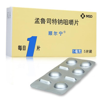 顺尔宁 孟鲁司特钠咀嚼片 5mg*5片 儿童哮喘药预防儿童哮喘yp 1盒装