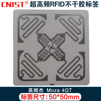 CNIST 英思腾 固定资产 高频 RFID电子标签超高频 远距离射频标签UHF 白卡 超高频物流行业标签50*50mm*500张