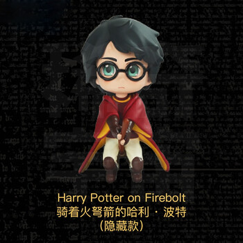 哈利波特魔法世界系列玩偶公仔手办隐藏款火弩箭的哈利