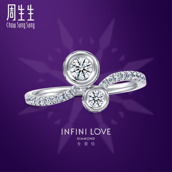 周生生 18K金戒指白色黄金戒指Infini Love Diamond钻石戒指87230R 11圈