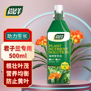 君子兰植物营养液500ml 花卉盆栽花肥料盆栽君子兰有机肥料兰科家庭