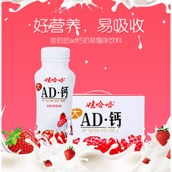 娃哈哈ad钙奶草莓味220g24大瓶整箱 酸牛奶饮料早餐饮品麗 ad钙奶草莓