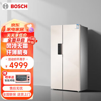 博世（BOSCH）530升变频保湿鲜生代超薄大容量纤薄机身KXN52A69TI 双开门冰箱 雪利金