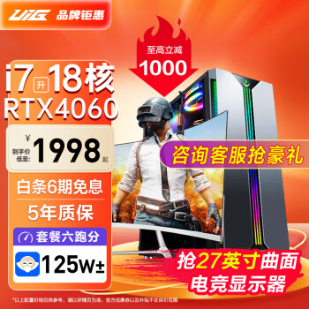 UIGӢضi764Gڴ/RTX4060Լ̨ʽȫװϷҵ칫 +27Ӣʾ 壺Ӣضʮح64Gح2TBح3070