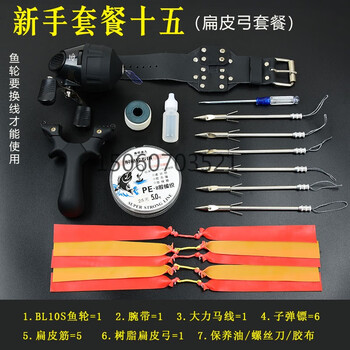 新款鱼镖发射器弹弓射鱼套装射鱼神器套餐扁皮弹工打鱼鳔鱼箭鱼标新手