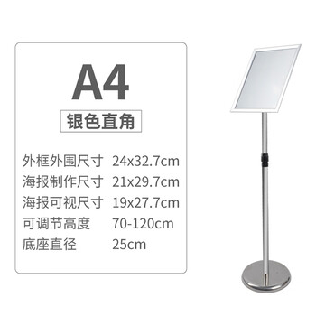 指示牌立式落地展示牌立牌指示牌立式广告牌不锈钢a4水牌展示架a3酒店导向牌指示牌银色a4 直角 图片价格品牌报价 京东