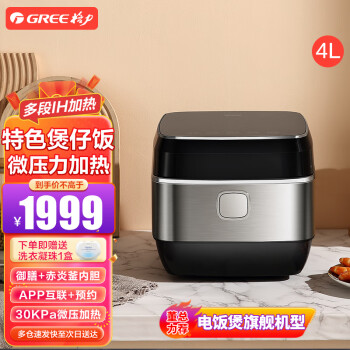 GREE ɵ緹4õ緹4lܶIHżȲ4-5΢ѹWIFI 콢緹ҡ30Kpa΢ѹIHȡ 4L