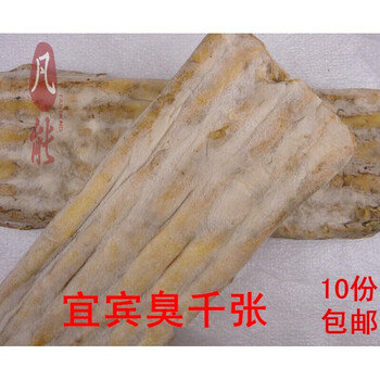 四川宜宾土特产象鼻臭千张 霉千张 豆制品 火锅食材10份