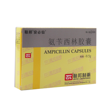 联邦 安必仙 氨苄西林胶囊 0.5g*24粒  rx 1盒