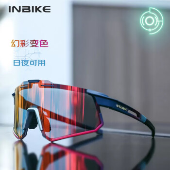 INBIKE 骑行眼镜变色带近视男女款运动户外防风沙自行车眼镜